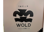 土鍋めしと肴 WOLD Produced by 大友堀トーチ: ままにゃんさんの2026年09月03日の2枚目の投稿写真