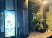 博多郷土Dining 祐介 YUSUKE 福岡店: ミラクルさんの2026年04月30日の1枚目の投稿写真