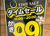 湘南バルはなたれ The Fish and Oysters 横浜スカイビル店: Ryuさんの2026年06月24日の1枚目の投稿写真