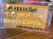 Pasta amare パスタ アマーレ: たけちゃんさんの2026年08月27日の3枚目の投稿写真