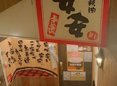 安安 京急川崎店: ティガーさんの2026年08月31日の1枚目の投稿写真