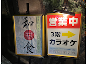 カラオケ ウェアハウス 入谷店: ゆ～くんさんの2026年07月07日の3枚目の投稿写真