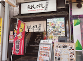 魚民のすし 門前仲町駅前店: K太郎さんの2026年08月09日の3枚目の投稿写真