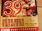 やきとり さんきゅう 大井町店: nanchanさんの2026年05月02日の1枚目の投稿写真