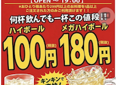 やきとり さんきゅう 大井町店: nanchanさんの2026年10月01日の1枚目の投稿写真