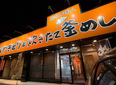 おいでまい　丸亀店: じゅんさんの2025年11月の1枚目の投稿写真