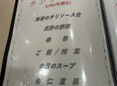 煌蘭 藤沢店: サラリーマンさんの2026年08月26日の1枚目の投稿写真