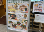 牛たん炭焼 利久 リエール藤沢店: サラリーマンさんの2026年06月30日の1枚目の投稿写真