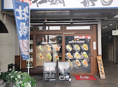 広島名物 牡蠣一番: じゅんさんの2025年12月15日の2枚目の投稿写真