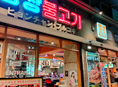 韓国屋台料理とプルコギ専門店 ヒョンチャンプルコギ 広島光町店: みかりんさんの2026年06月09日の1枚目の投稿写真