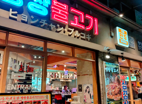 韓国屋台料理とプルコギ専門店 ヒョンチャンプルコギ 広島光町店: みかりんさんの2026年06月09日の1枚目の投稿写真