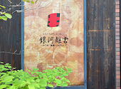 銀河離宮: vegamaphyさんの2025年06月21日の1枚目の投稿写真