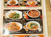 暁蓉園　中華風四川料理: テツさんの2026年09月07日の1枚目の投稿写真