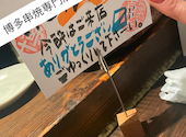 博多串焼 ジョウモン　吉祥寺店: たかちんさんの2024年06月の1枚目の投稿写真