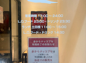赤から 多賀城店: あやさんの2026年08月24日の1枚目の投稿写真