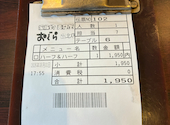 おぐら 出北店: グッチさんの2026年08月03日の2枚目の投稿写真