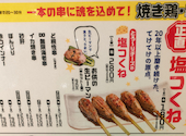 てけてけ 新宿総本店: くろさんの2026年09月01日の1枚目の投稿写真