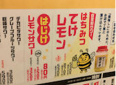 てけてけ 新宿総本店: くろさんの2026年09月01日の2枚目の投稿写真