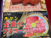 焼肉 八山: kkkさんの2026年07月20日の3枚目の投稿写真
