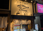 うまい魚が食べたくて　新栄店: そらくんさんの2026年04月23日の2枚目の投稿写真