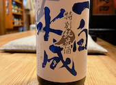 旬の鮮魚と四季の地酒 すしの磯一 南柏: 仁子さんの2023年12月11日の2枚目の投稿写真