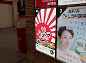 酒道　ハナクラ　しぞーかおでん　高円寺店: ようちゃんさんの2025年08月の1枚目の投稿写真