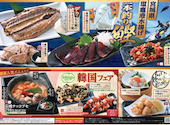 魚民 新松戸駅前店: ほーちゃんさんの2026年05月09日の3枚目の投稿写真