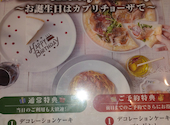 カプリチョーザ テラスモール松戸店: ほーちゃんさんの2026年08月29日の2枚目の投稿写真