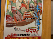 魚鮮水産 越谷東口店: むうさんの2026年04月06日の3枚目の投稿写真