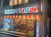 新時代 埼玉新所沢駅前店: アツシさんの2026年06月07日の3枚目の投稿写真