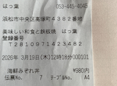 美味しい和食と鉄板焼き はっ葉°: ももさんの2026年03月20日の1枚目の投稿写真