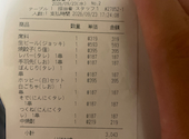 まさや　成城店: ヒロさんの2026年09月23日の1枚目の投稿写真
