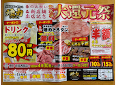 大衆ホルモン やきにく 煙力 岐阜茜部店: ゆあゆあさんの2026年04月29日の1枚目の投稿写真