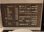 めがね橋 串乃屋 花ござ: もとさんの2026年04月29日の2枚目の投稿写真