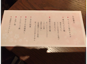 大衆割烹 樋口 築町店: もとさんの2026年03月29日の3枚目の投稿写真