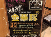 MK エムケイ レストラン 長崎時津店: もとさんの2026年06月11日の1枚目の投稿写真