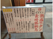 逸鳥逸舌 長崎思案橋店: もとさんの2026年07月23日の2枚目の投稿写真