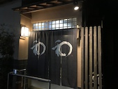 まき: 酔古苑さんの2018年12月18日の3枚目の投稿写真