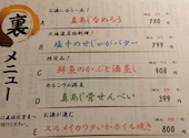 さくら水産 東銀座店: いよけんさんの2026年08月24日の2枚目の投稿写真