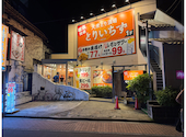 とりいちず 秋田大町店: ノブさんの2026年07月06日の1枚目の投稿写真