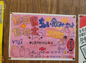 元気屋いくどん 淵野辺店: ちとせさんの2026年04月22日の3枚目の投稿写真