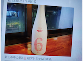 日本酒原価酒場 元祖わら屋 上野御徒町店: とらさんの2026年06月13日の1枚目の投稿写真