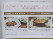 マロリーポークステーキ 川崎ラチッタデッラ 店: ミニーさんの2026年06月29日の1枚目の投稿写真
