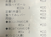 串カツ田中 小田原店: ベッチさんの2026年09月14日の1枚目の投稿写真