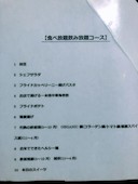 天の川 錦糸町店: マサさんの2018年07月24日の1枚目の投稿写真