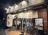 焼肉ホルモン 木じま 五反野店: こっぺさんの2026年08月03日の1枚目の投稿写真