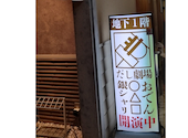 マルサンカクシカク 札幌総本店: たかちんさんの2026年06月22日の1枚目の投稿写真