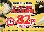 かっぱ寿司　守谷店: hktさんの2025年12月の1枚目の投稿写真