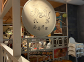 馬馬虎虎 マーマーフーフー ルミネエスト新宿店: 中山　浩晨さんの2026年04月16日の1枚目の投稿写真