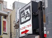 炭火焼肉酒家　牛角　高田馬場店: シーラさんの2026年05月の1枚目の投稿写真